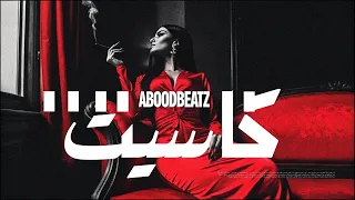 كاسيت من الزمن الجميل ألحان شرقية Wave جودة عالية موسيقى فقط 