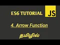 ES6 ECMASCRIPT 2015 Tutorial in Tamil Arrow Functions in JavaScript Tamil