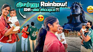 Isha-வில் எங்களுக்கு கிடைத்த Shiva-வின் Blessing! 🥹🙏🌈 | Adiyogi & Dhyanalinga | Day 2