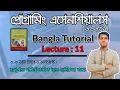 11 Programming Essentials 66631 Lecture-11 Python Data Type and Object Chapter-03