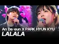 Download Lagu [4K] An Da Eun X Park Hyun KYU - LALALA