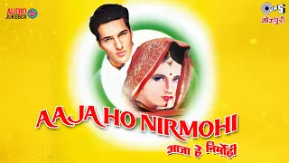 Aaja Ho Nirmohi | Old Bhojpuri Songs | Bhojpuri Album | Bhojpuri Gana Collection