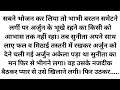Download Lagu Suvichar | Emotional story | Moral stories in hindi | Heart Touching Story I Kahaniyan