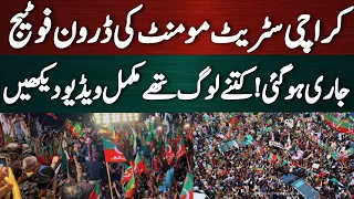 کراچی سٹریٹ مومنٹ کی ڈرون فوٹیج جاری کردی گئی
