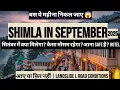 Shimla in september Weather Landslide Road condition Hotel Budget kufri shimla