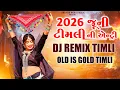 Lagu 2026 Juni Timli Ni Entry | DJ Remix Timli | Old Is Gold Timli | Gujarati Timli Song