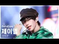 Lagu [안방1열 직캠4K] 아홉 제이엘 '피노키오는 거짓말을 싫어해' (AHOF JL 'Pinocchio' FanCam) @SBS Inkigayo 251123