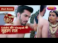 Download Lagu Siddhi Aur Vinayak Ki Suhaag Raat | Do Chutki Sindoor | Best Scene | Nazara TV