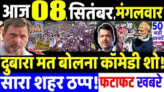 राहुल के शो पे टिपण्णी फेल !, Modi vs Rahul Gandhi, Breaking News, alliance political stock up