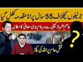 Download Lagu جرنیلوں کیخلاف55سال پرانامقدمہ کھُل گیا عاصم شہبازکمپنی سےسرعام بڑی معافی کامطالبہ