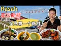 Download Lagu [森美兰亚沙新村~马来西亚第一个华人新村] 参观檀香厂！客家擂茶！Lot48隐藏私房菜！华师傅芙蓉烧包！宝金茶室烧腊！好记家乡小食！QQ美食广场咖喱面！孖仔肉粽！Warong Bam Bam!