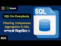 Day - 10 SQL Bangla Tutorial Professional SQL Course Filtering Uniqueness Aggregation aiquest
