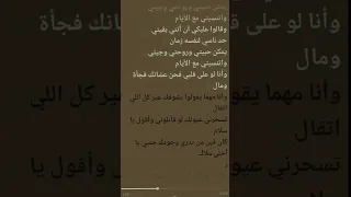 هقول عنك مواويل 