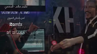 لمن كحلتلي العيون    سليم سالم   الجمسي                    دندنها