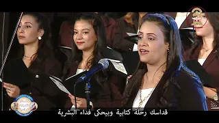 ترنيمة يا كنيسة يا صامدة كورال كنائس بهجورة نجع حمادى أسرة قانا الجليل  حفل نتيجةمهرجان الكرازة ٢٠٢٤ دندنها