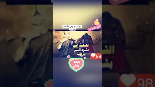 معلومات مفيده هل تعلم من هو الشهيد الحي 