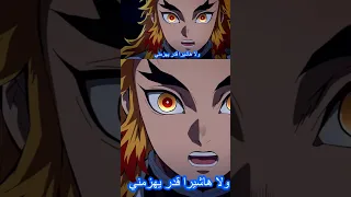 قاتل الشياطين راب اكازا 