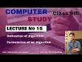 9th Class Computer Science Chapter No 1 Formulation of an Algorithm