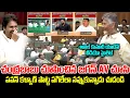 Download Lagu పవన్ కళ్యాణ్ పొట్ట పగిలేలా నవ్వుకున్నాడు 🤣🤣 | Chandrababu Plays YS Jagan U-Turn Videos in Assembly