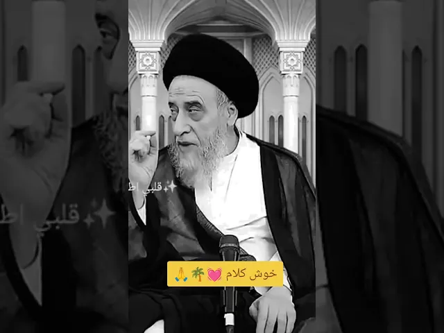 ⁣خوش حجي 💓🙏سيد صباح شبر