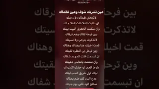 عبدالمجيد عين تشربك شوف عود 