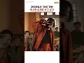 Download Lagu 6년 만에 [홍백가합전] 출연한 '요네즈 켄시'의 귀한 라이브와 \