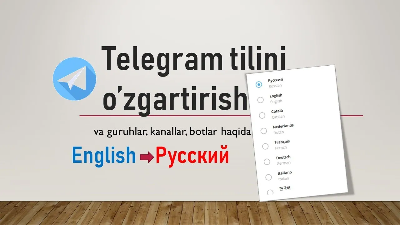 Telegram tilini oʻzgartirish va kanal, guruh, botlar haqida | Телеграм тилини узгартириш