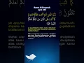 Download Lagu Al Baqarah ayat 183