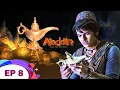 Download Lagu क्या Aladdin जान पाएगा Magic Lamp की ताकत ? | Aladdin | Ep 8 | Aladdin And The Magic Lamp 2023