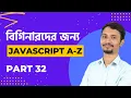 JavaScript Tutorial Part 32 String Methods Web Development Bangla Rabbil Hasan