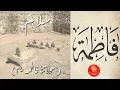 SALAM - MOULATONA FATEMA TUZ ZAHRA A.S