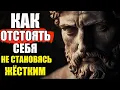 Download Lagu Как отстаивать границы, не становясь холодным и жёстким | Стоицизм и философия