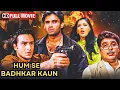 Lagu Hum Se Badhkar Kaun Full Movie HD |  Sunil Shetty \u0026 Saif Ali Khan | 90s Blockbuster Action Movie