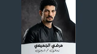 زمان تم شين دندنها