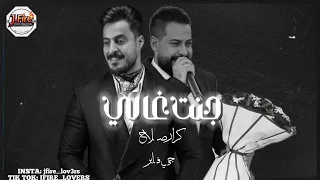 جي فاير   كرار صلاح   جنت غالي   ماستر كوالتي دندنها