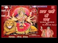 Download Lagu Tara Rani katha Part 1❣️ #Narendra Chanchal #tararanikikatha #navratri #dusherra