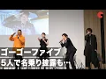 Download Lagu ゴーゴーファイブ、5人で名乗り披露も「こんなダサかったっけ…？」「救急戦隊ゴーゴーファイブVSギンガマン」オンライントークイベント
