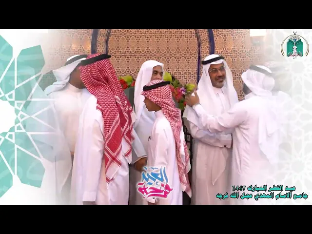 ⁣عيد الفطر المبارك 1447 ... جامع الامام المهدي عجل الله فرجه