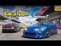 Download Lagu Gran Turismo 7 🏁 مراجعة وتقييم