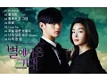 Download Lagu รวมเพลงประกอบซีรีย์. You who came from the star (ยัยตัวร้ายกับนายต่างดาว)  OST  [HD]
