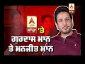 Download Lagu Gurdas Maan and Manjeet Maan sharing their life in an interview