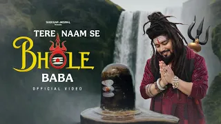 Tere Naam Se Bhole Baba (Official Video) Shekhar Jaiswal | New Bholenath Song 2026 | Shiv Bhajan