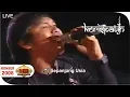 Download Lagu Live Konser ~ Kerispatih  - Sepanjang Usia @Tangerang, 10 Apri 2008