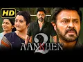 Download Lagu Aankhen 2 (Drushyam 2) | Blockbuster South Hindi Dubbed Movie | Venkatesh, Meena, Nadhiya