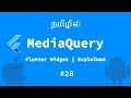 Media Query Flutter Widget Explained Tamil Google Flutter widget