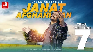 Javed Amirkhail Jannat Afghanistan جاوید امیرخیل جنت افغانستان 