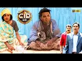 Download Lagu দয়া এবং শ্রেয়া কেন গুজরাটের রাস্তায় ভিক্ষুক | CID | সিআইডি 2025 #cidbangla #dayacid #cidindanger