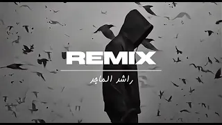 راشد الماجد ريمكس  ياحرام                                دندنها