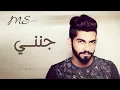 محمد الشحي جنني