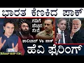 ಪುಟಿನ್‌ ಭಾರತ ಭೇಟಿಗೆ ಚೀನಾ ಚಪ್ಪಾಳೆ! | Pak-Afghan Border Tension | Pak-India |Masth Magaa Suttu Jagattu